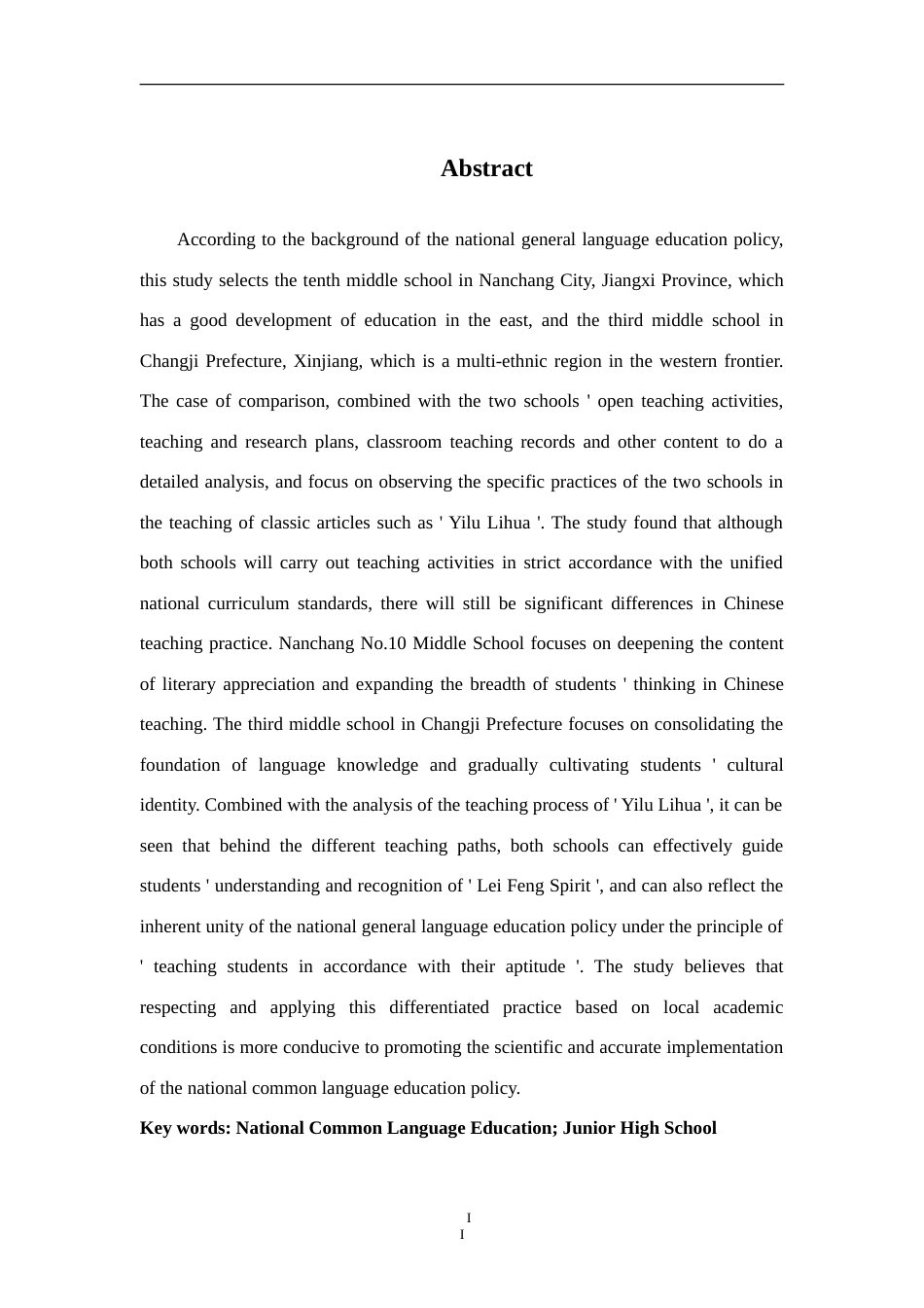 26年WH汉语言文学 国家通用语言教育政策下不同地区初中语文教学的比较研究——以江西南昌与新疆昌吉两所中学为例2.78-AI16.11-约13446字符.doc_第2页