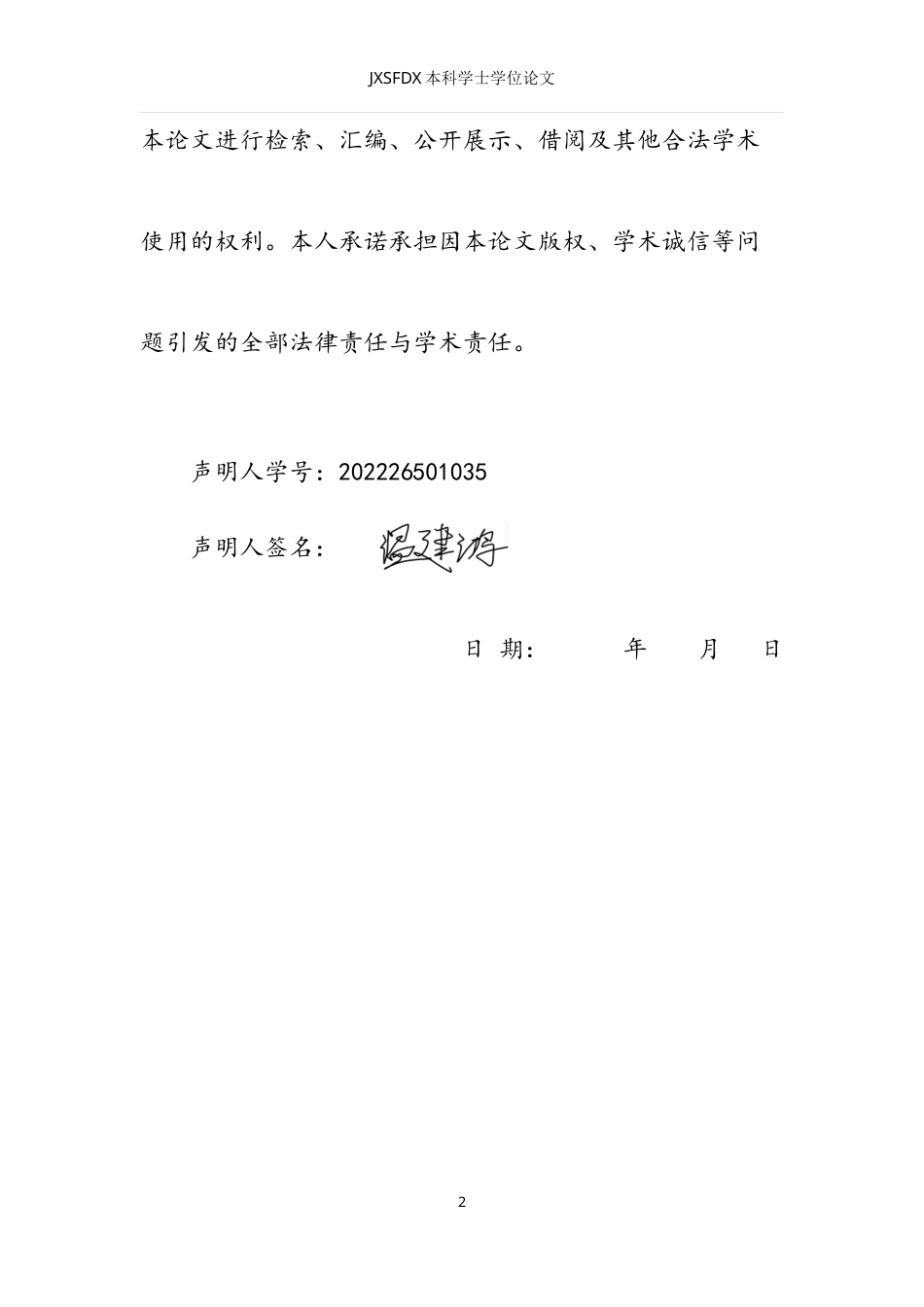 26年WH动画 《葫芦兄弟》“七色葫芦娃”角色设计：经典国产动画中“色彩标识法”在群像角色区分与能力属性传递中的应用策略0.62-AI10.39_1-约8291字符.doc_第2页