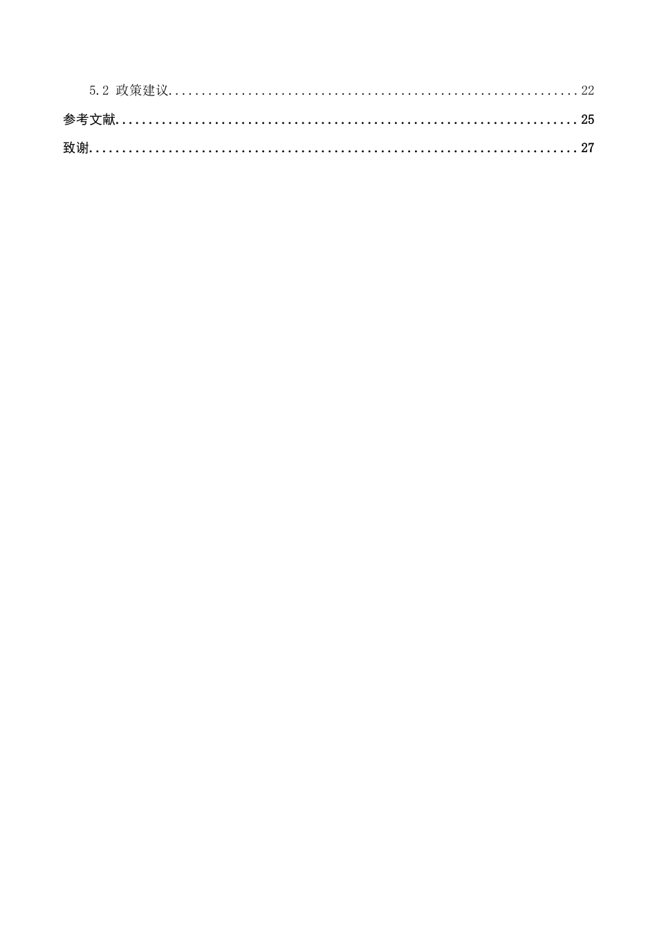 26年WH金融学 绿色金融赋能黄河流域新质生产力发展的实证研究19.93-AI13.0-约22836字符.docx_第5页