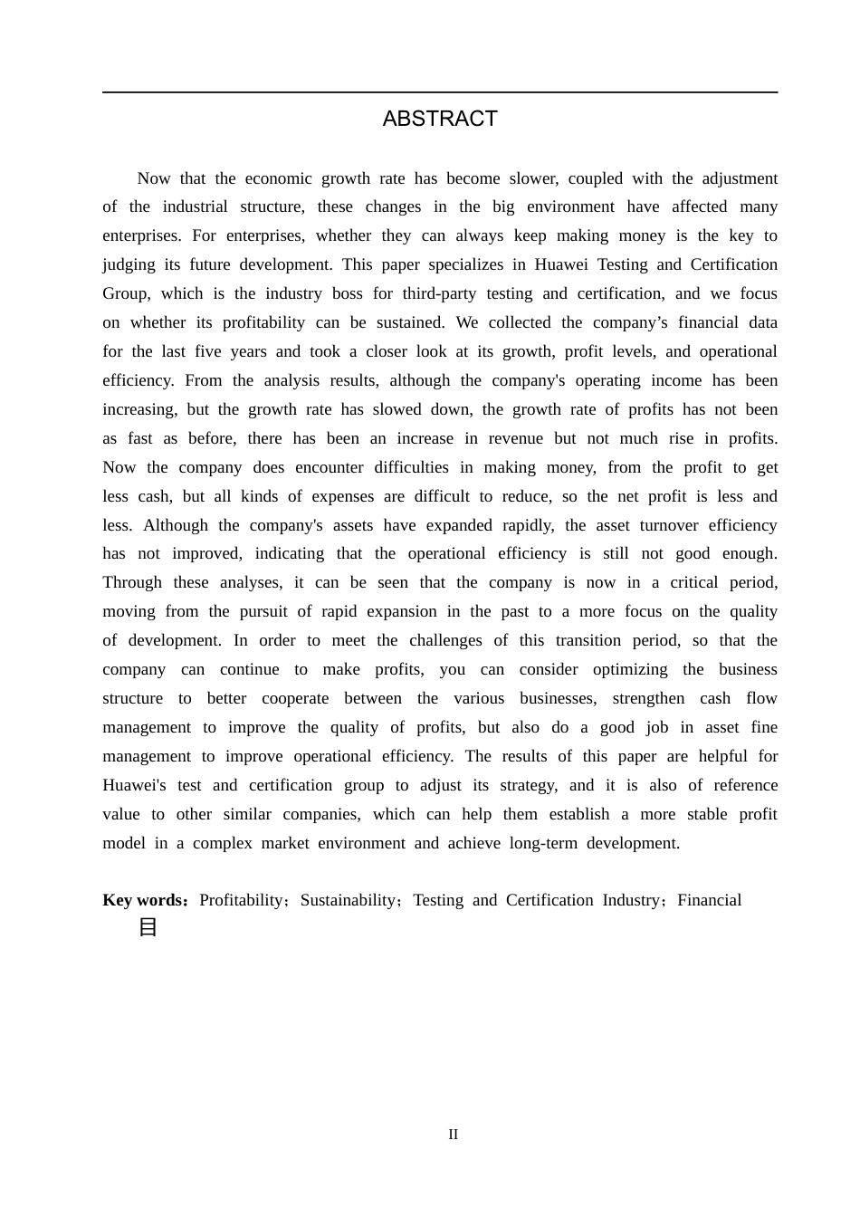 26年WH会计学  华测检测盈利能力可持续性研究6.78-AI2.37(16004字).docx_第2页