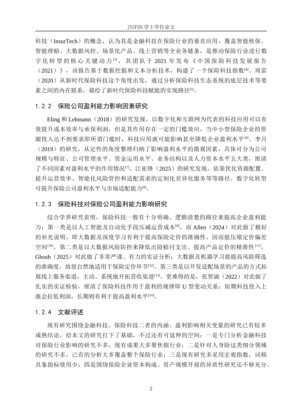 26年WH金融学 金融科技对保险企业盈利能力的影响——基于金融科技验词频文本挖掘的实证检验11.64-AI18.12-约19366字符.docx_第6页