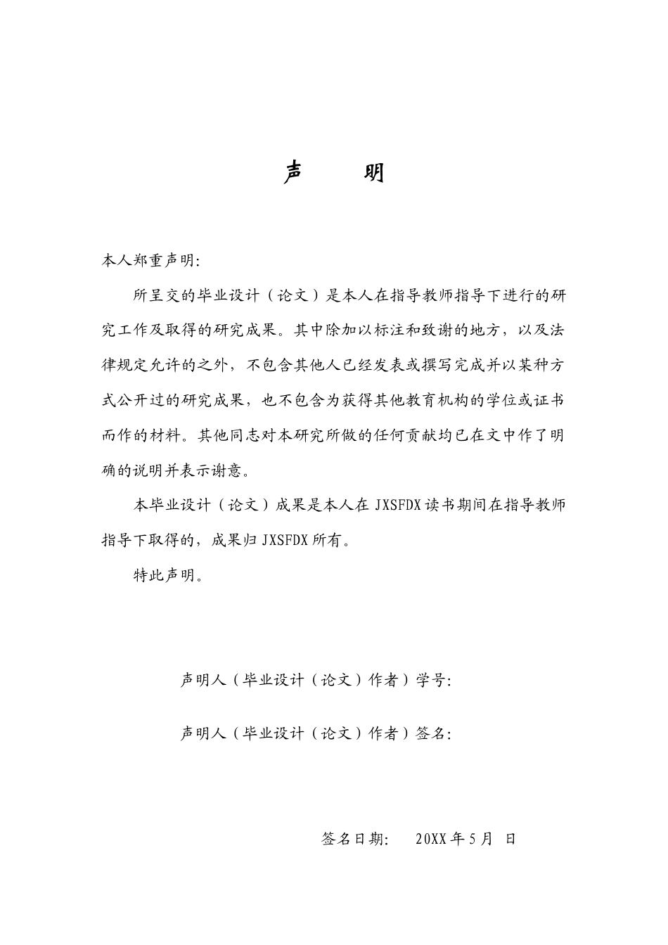 26年WH思想政治教育(干部教育) 新时代中国共产党干部教育的成就与经验研究18.67-AI17.78-约24221字符.doc_第1页
