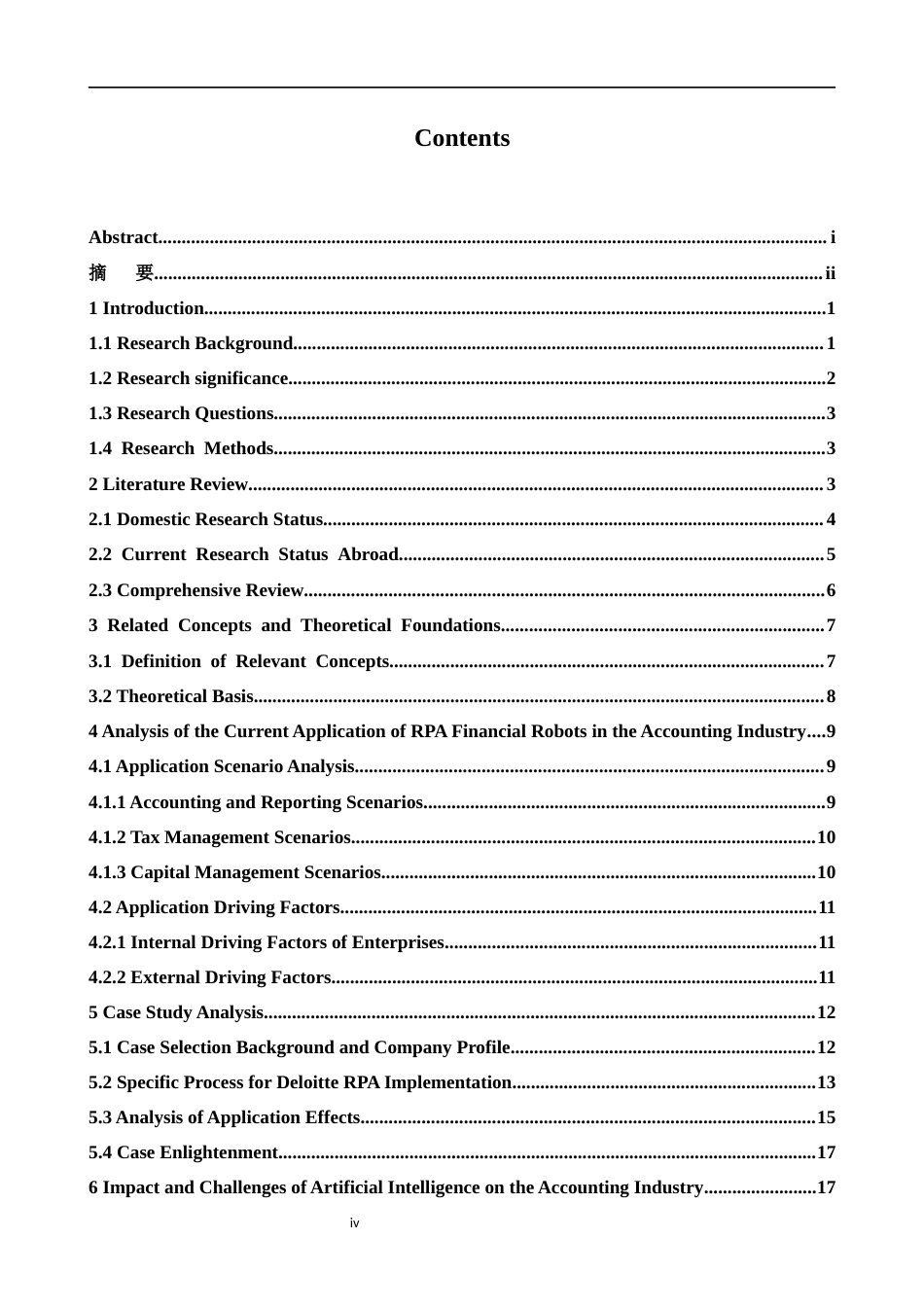 26年WH商务英语会计 人工智能在会计行业中的应用与影响——以R P A财务机器人为例2.09- A I22.25_1-约53678字符.docx_第4页