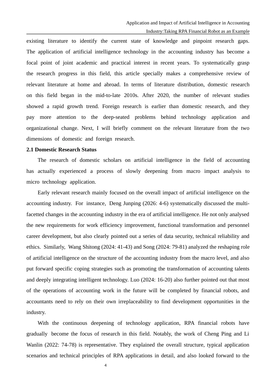 26年WH商务英语会计 人工智能在会计行业中的应用与影响——以R P A财务机器人为例2.09- A I22.25_1-约53678字符.docx_第9页