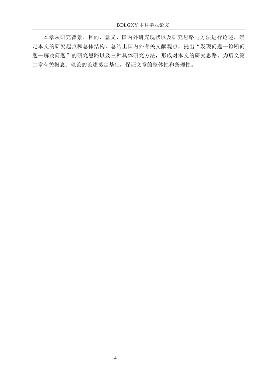 26年WH工商管理-基于AARRR模型的校园地带信息咨询工作室运营优化研究(16354字).docx_第8页
