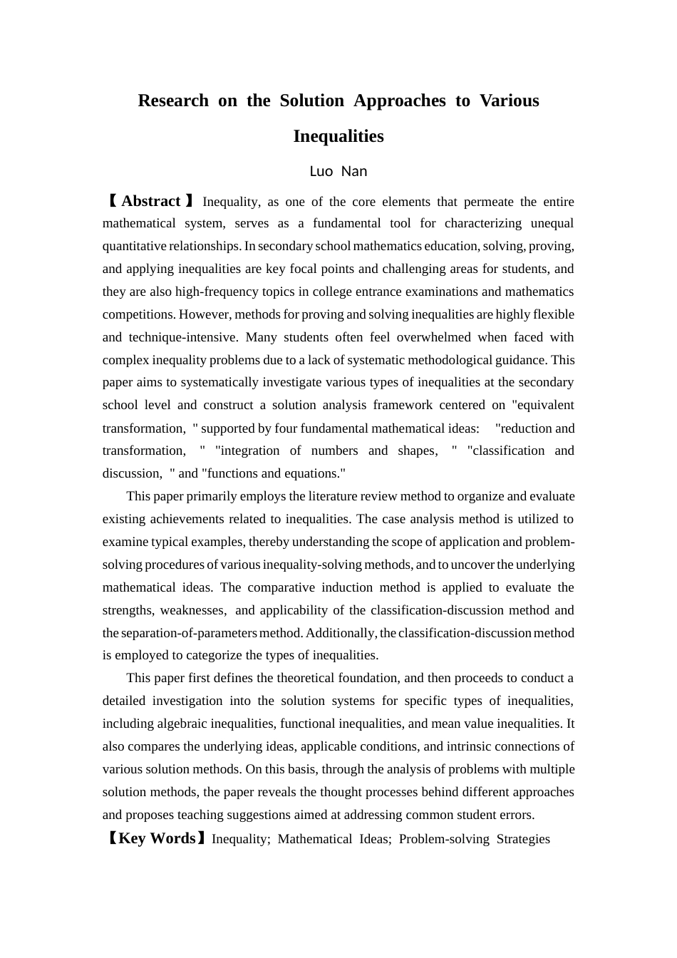 26年WH数学与应用数学 各类不等式的解题研究11.09-AI18.7-约18747字符.docx_第2页