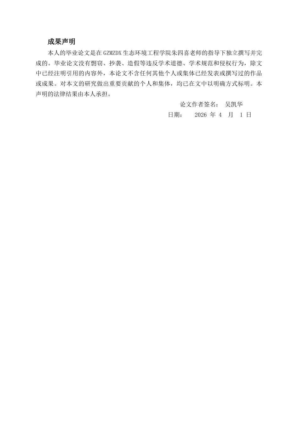26年WH环境生态工程 水稻根系分泌物介导其根际微生物重塑的Cd耐受能力3.7-AI19.16-约10960字符(8801字).docx_第1页