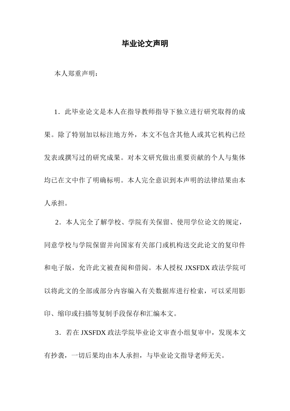 26年WH法学 人工智能生成合成内容标识的法律问题研究22.54-AI20.49-约16307字符.docx_第1页