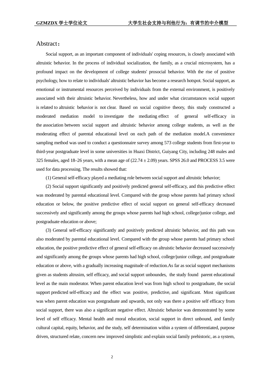 26年WH应用心理学 大学生社会支持与利他行为的关系：有调节的中介模型20.77-AI19.53-约21647字符(19487字).docx_第4页
