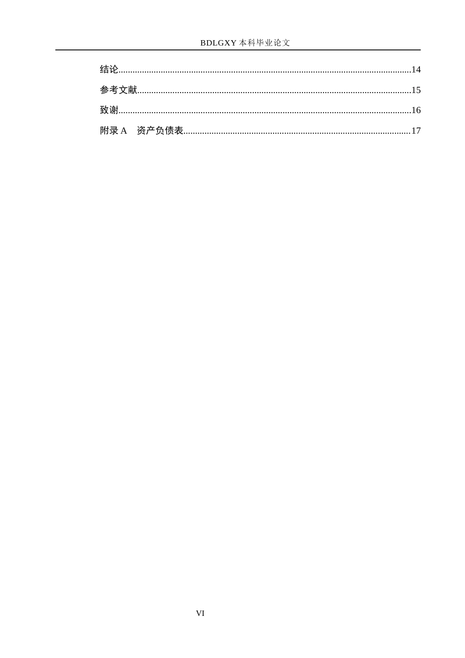 26年WH会计学本科 中贝通信公司现金流量管理问题及对策分析2.97-AI3.53(17268字).docx_第5页