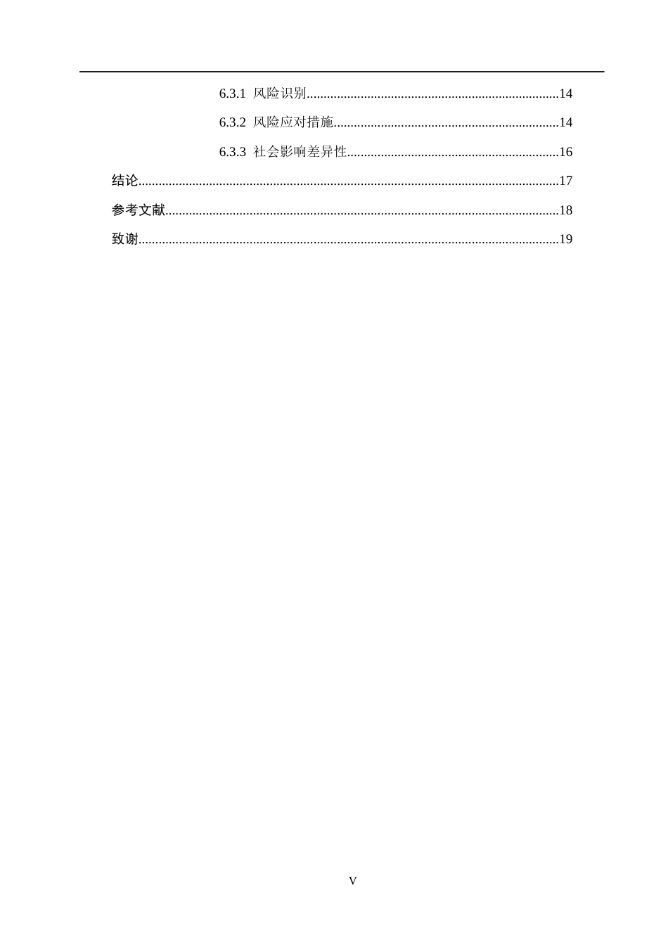 26年WH土地资源管理 邢台市新城一号房地产项目可行性研究5.59-AI4.35(12449字).docx_第5页