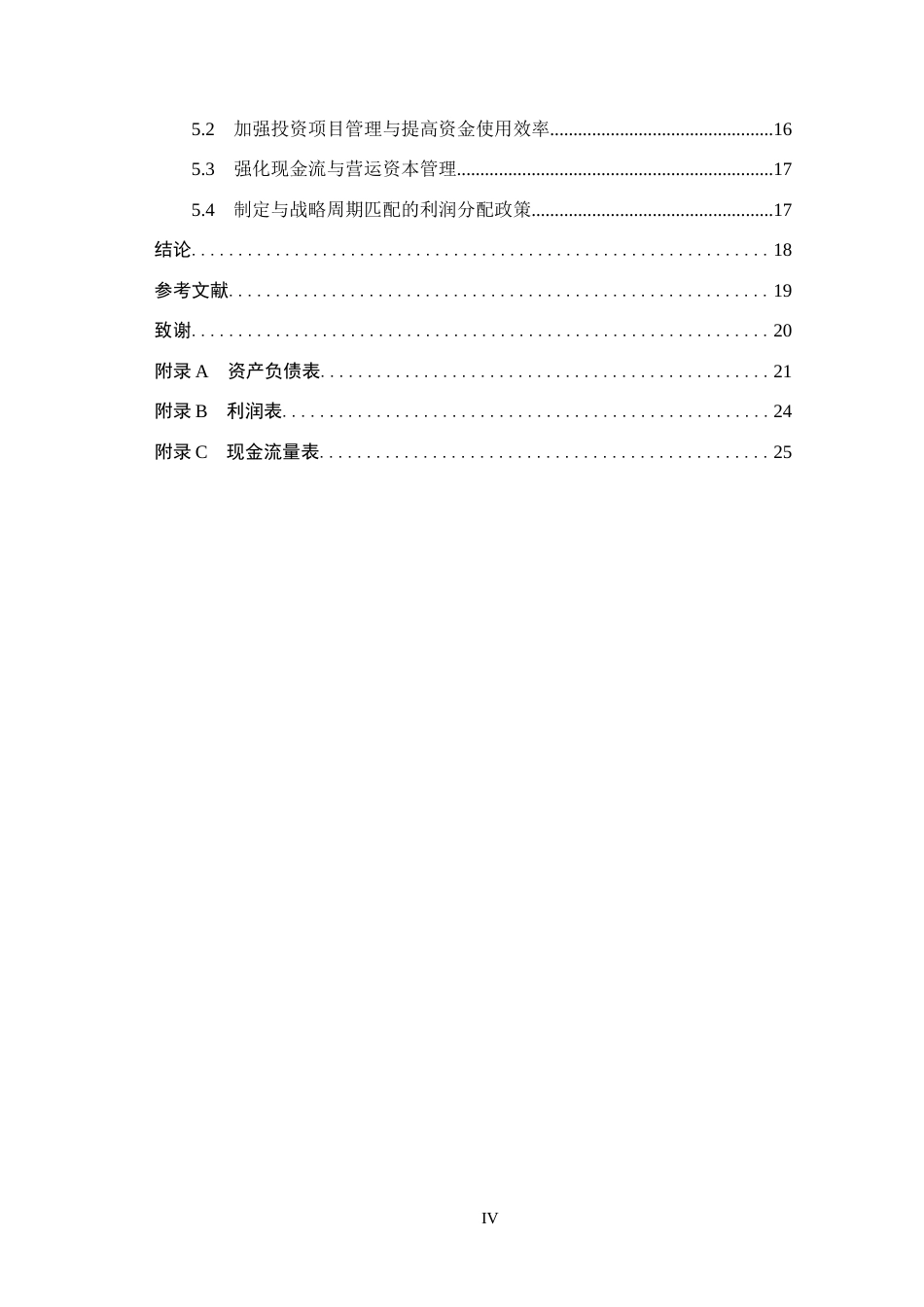 26年WH会计学本科 东鹏饮料高速扩张下财务风险研究4.23-AI23.28(15345字).docx_第4页