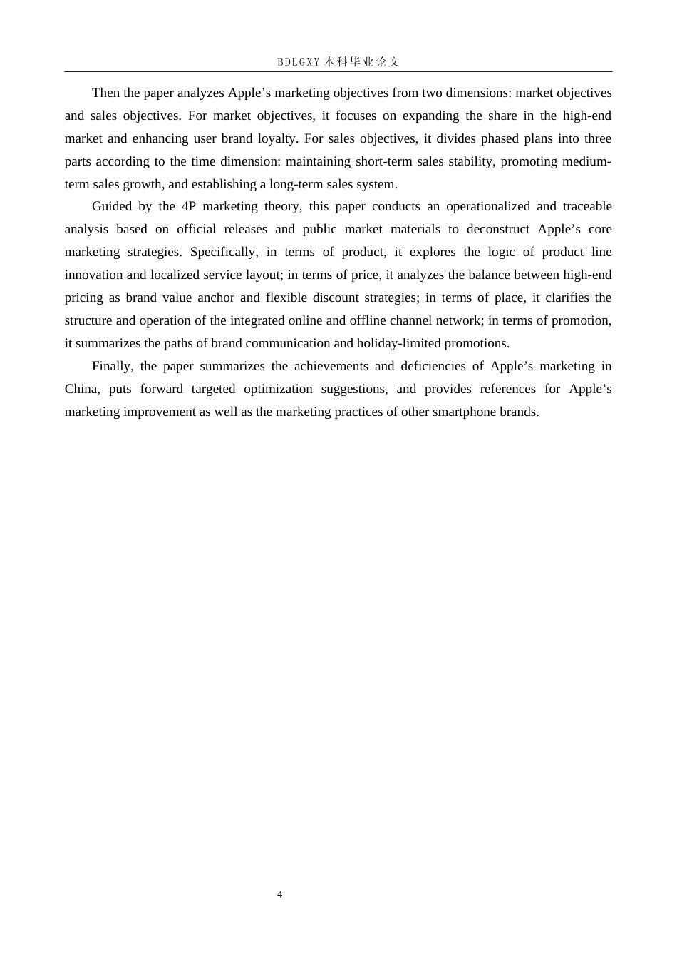 26年WH商务英语-苹果手机在中国市场的营销策略分析(11779字).docx_第9页