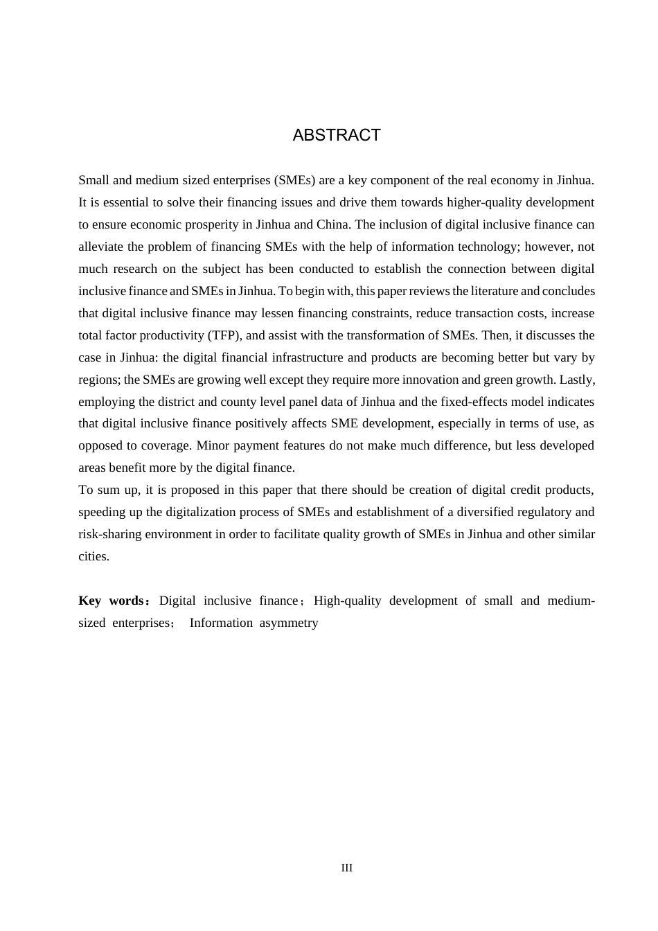 26年WH金融工程 数字普惠金融对金华市中小企业高质量发展的影响研究13.64-AI1.76(26707字).docx_第2页