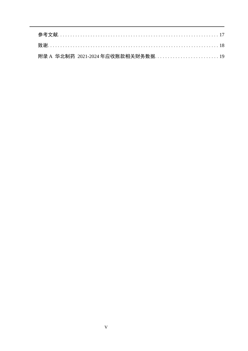 26年WH会计学本科 产品设计 人宠共居床头柜设计0.57-AI16.59(12759字).docx_第5页