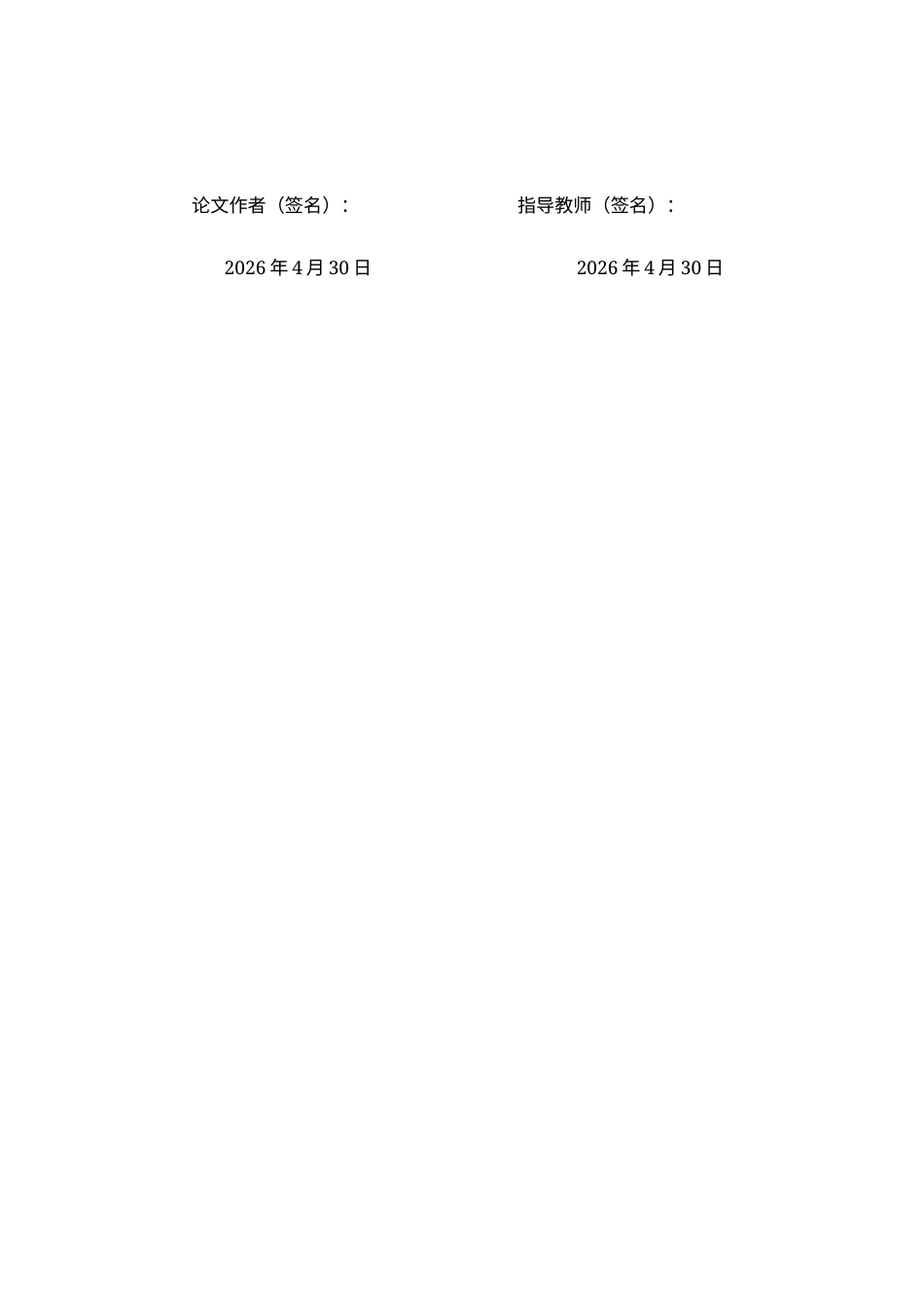 26年WH空间科学与技术 双星解轨的方法综述7.02-AI12.36-约12897字符.docx_第3页
