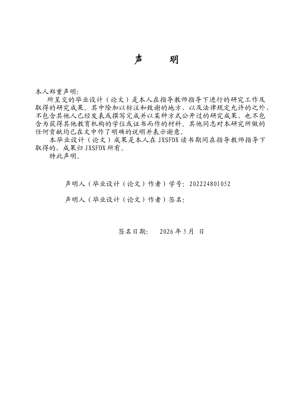 26年WH地理科学 城镇人居环境质量评价 ——以江西省永修县为例17.37-AI25.88-约12511字符.docx_第1页
