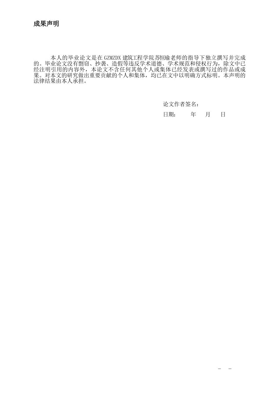 26年WH工程管理 某县菜籽油产销一体化项目基于全生命周期的绿色建筑成本效益深度剖析与评价体系构建7.56-AI4.21-约17788字符(19126字).docx_第1页