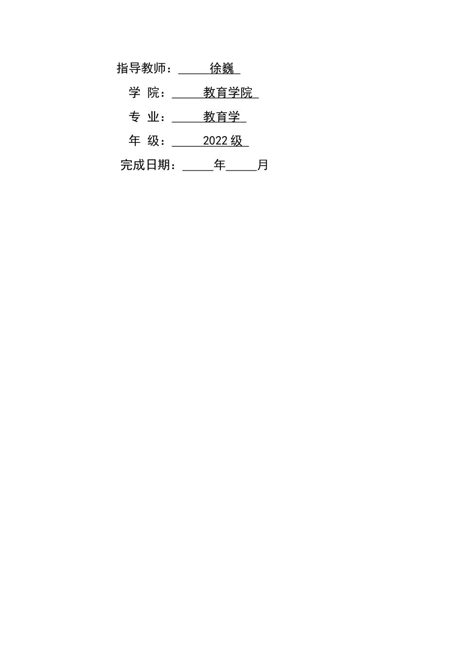 26年WH教育学 托马斯·莫尔《乌托邦》的德育思想研究4.71-AI21.71-约28523字符.docx_第2页