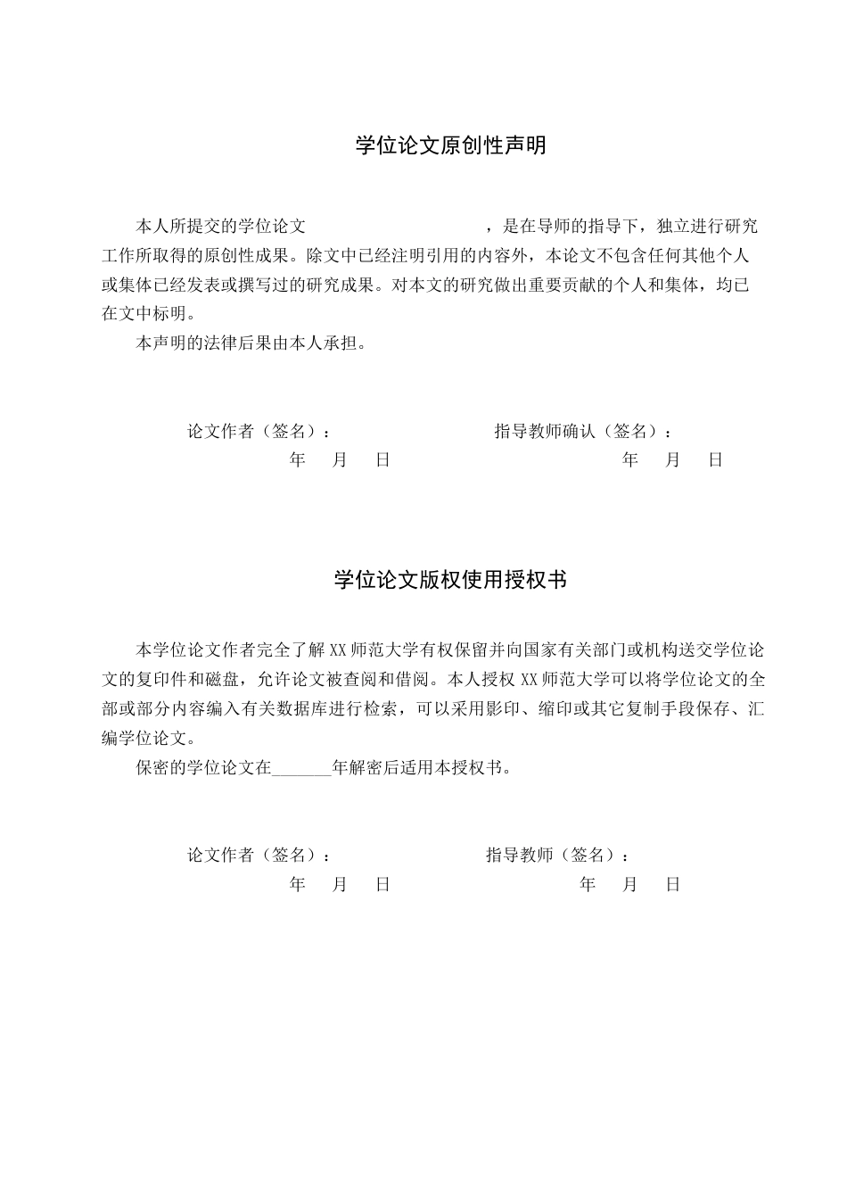 26年WH工商管理(财税管理) 生活百货与潮玩零售企业营销策略-以名创优品为例11.16-AI18.1_1-约28348字符.docx_第2页