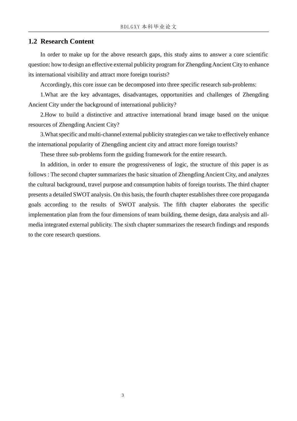 26年WH英语 历史文化名城的对外宣传方案-以正定古城为例(19810字).docx_第9页