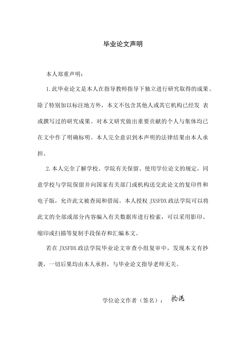 26年WH法学 论监察法规的制定程序18.84-AI17.14-约19202字符.docx_第1页