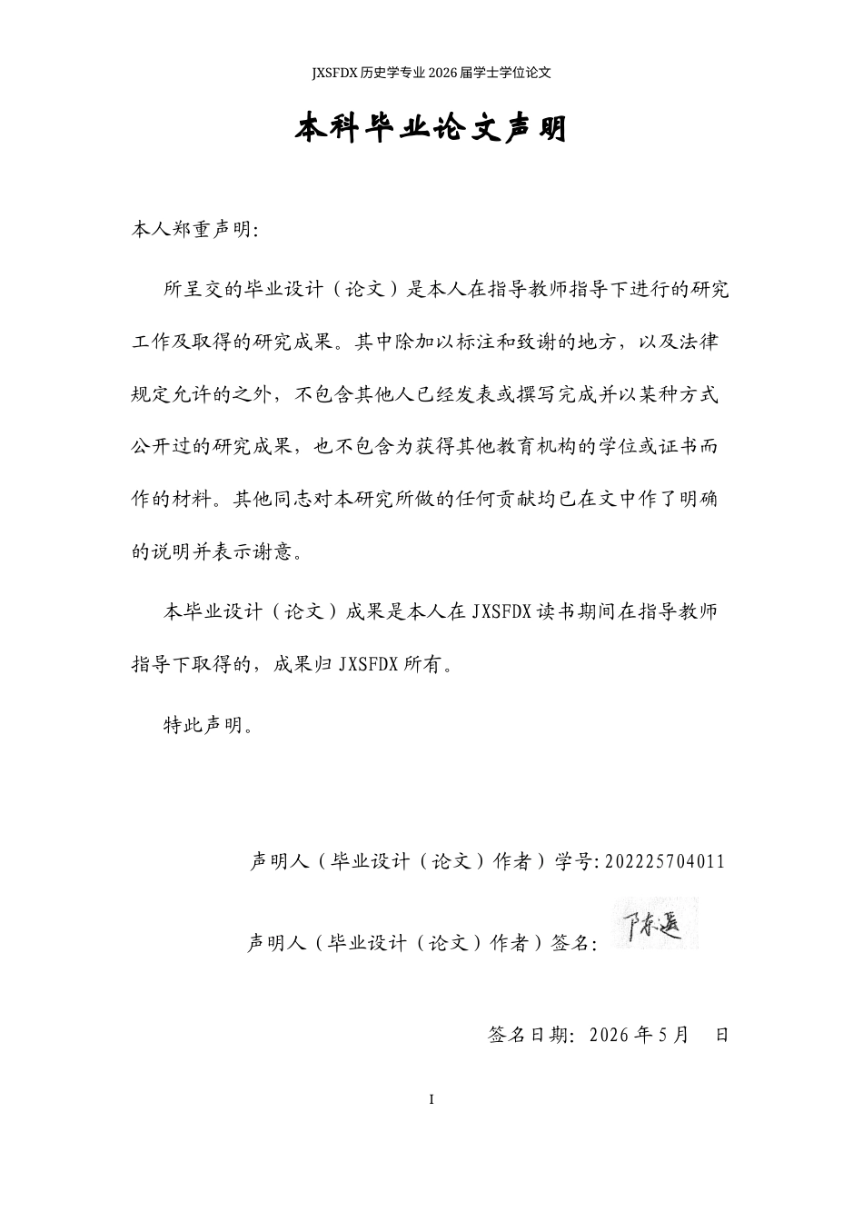 26年WH历史学 从危机到转型——黑死病期间英格兰城镇的疫情应对及社会影响（1348-1370）4.32-AI16.05_1-约16087字符.docx_第1页