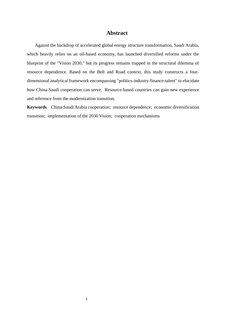 26年WH政治学与行政学 中沙合作推动沙特经济多元化转型路径研究2.23-AI9.85_1-约21405字符.docx_第2页