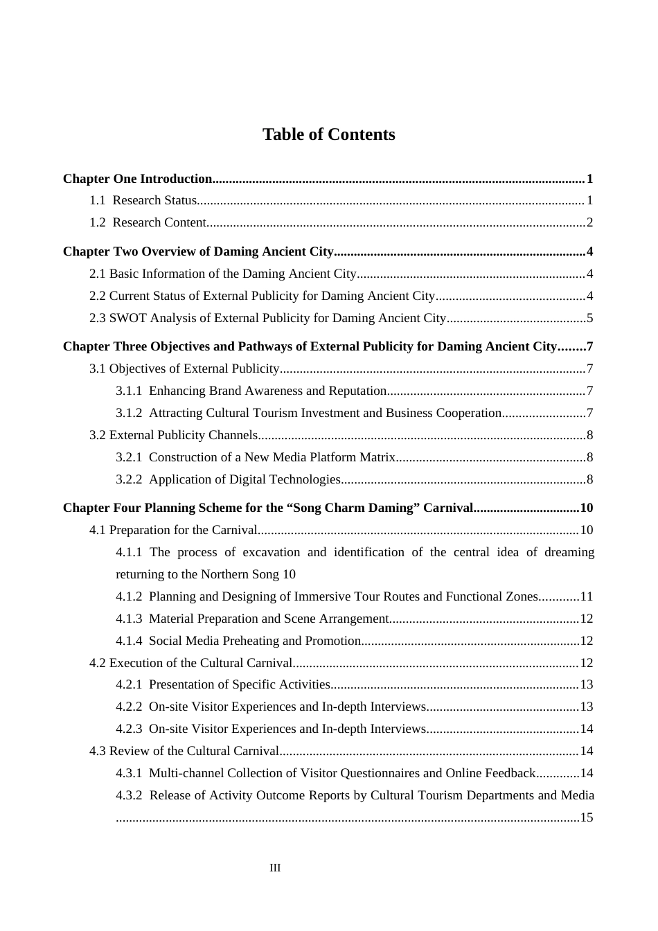 26年WH大名府古城外宣方案(8395字).docx_第4页