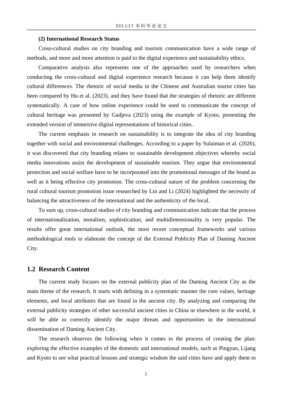26年WH大名府古城外宣方案(8395字).docx_第7页