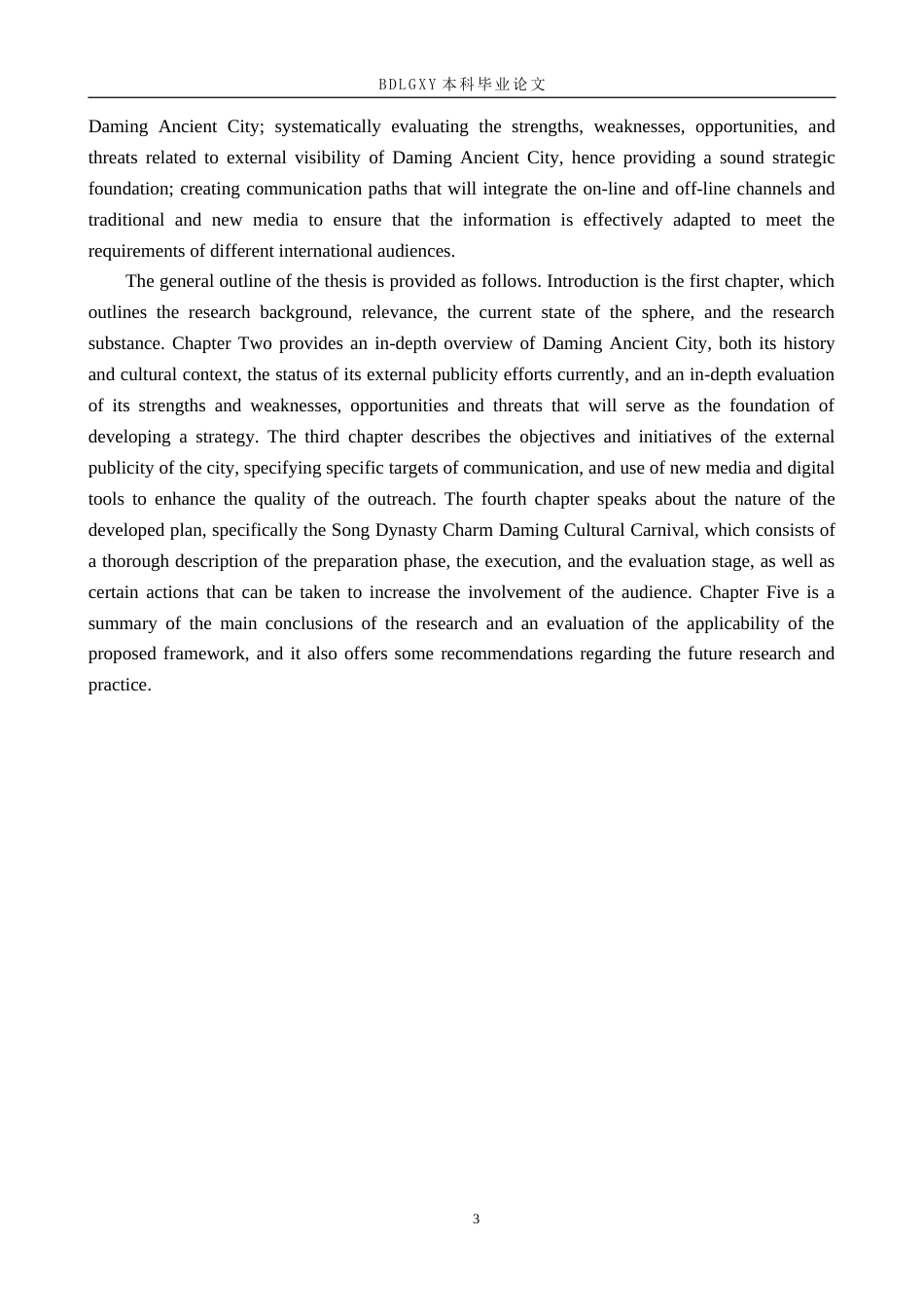 26年WH大名府古城外宣方案(8395字).docx_第8页