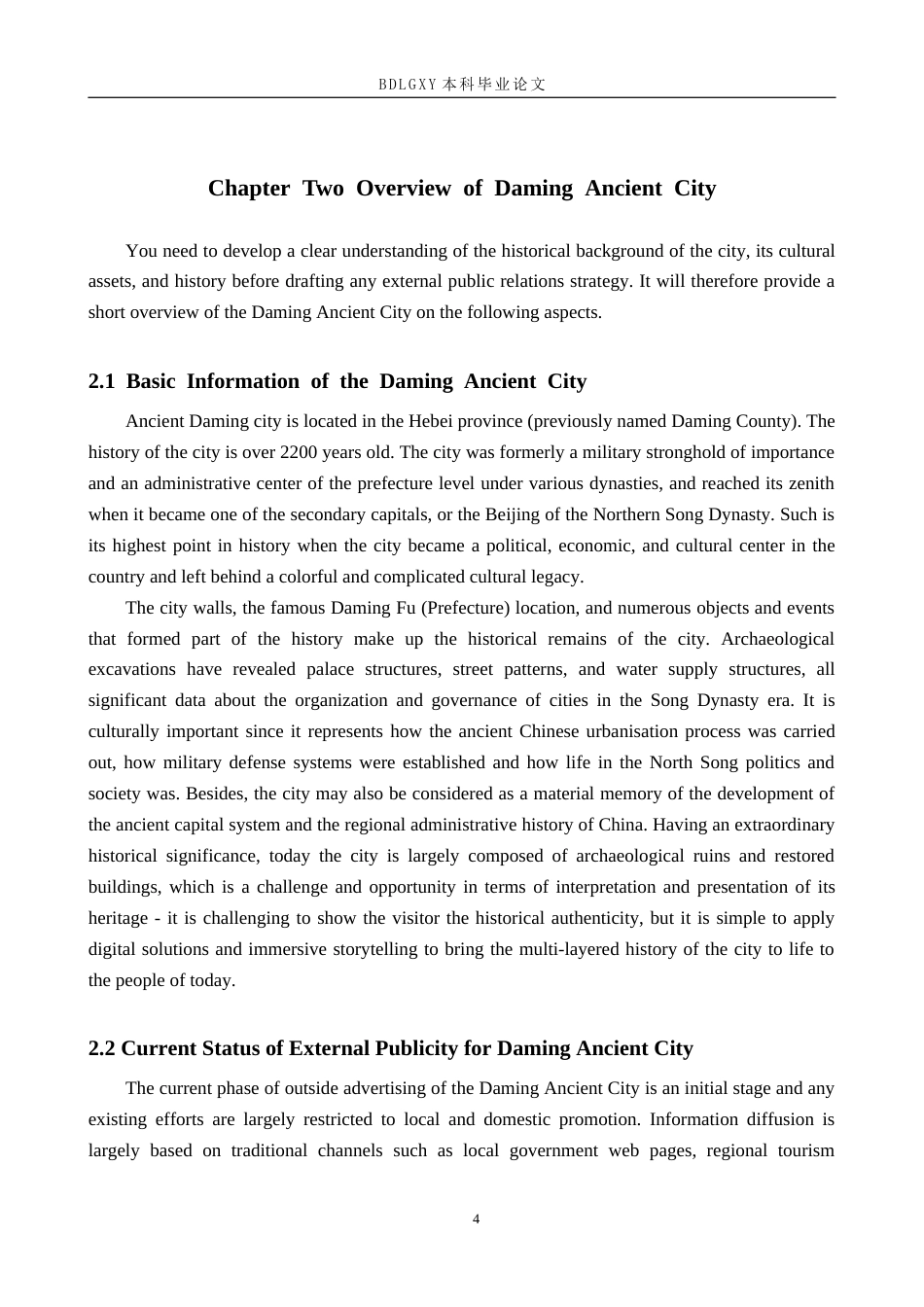 26年WH大名府古城外宣方案(8395字).docx_第9页