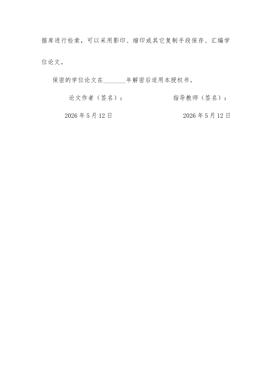 26年WH化学 MOFZnIn₂S₄异质结光催化剂的机制、制备、改性及应用8.13-AI13.72_1-约13545字符.docx_第3页