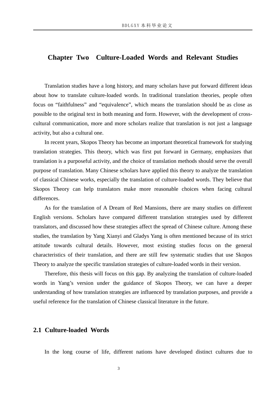 26年WH英语 目的论视角下《红楼梦》杨宪益夫妇译本文化负载词翻译研究(7372字).docx_第8页