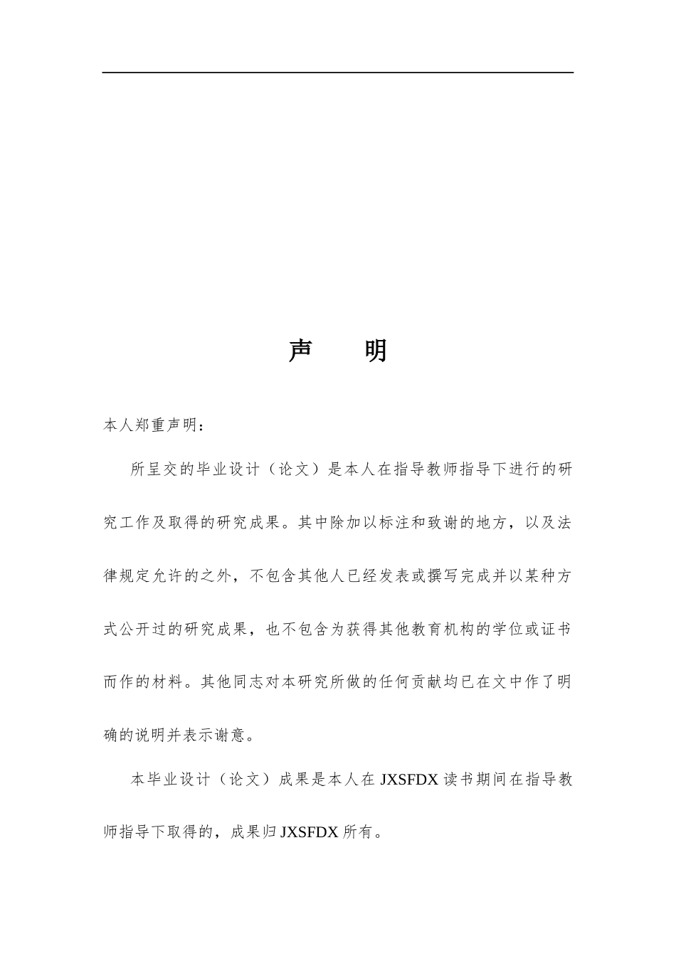 26年WH计算机科学与技术(数字技术) 基于遗传算法的双聚类算法1.23-AI7.07-约15541字符.docx_第2页