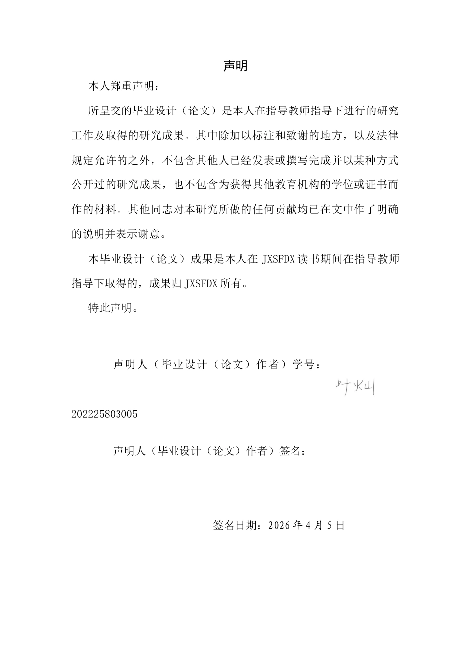 26年WH文化产业管理 AIGC赋能非物质文化遗产保护：价值逻辑、异化风险与调适路径研究16.41-AI2.77_1-约18805字符.docx_第2页