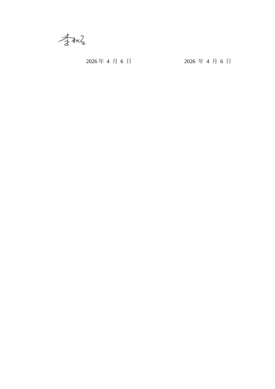 26年WH科学教育 小学科学探究实践情境素材资源开发与课例分析4.7-AI9.96-约17439字符.docx_第1页