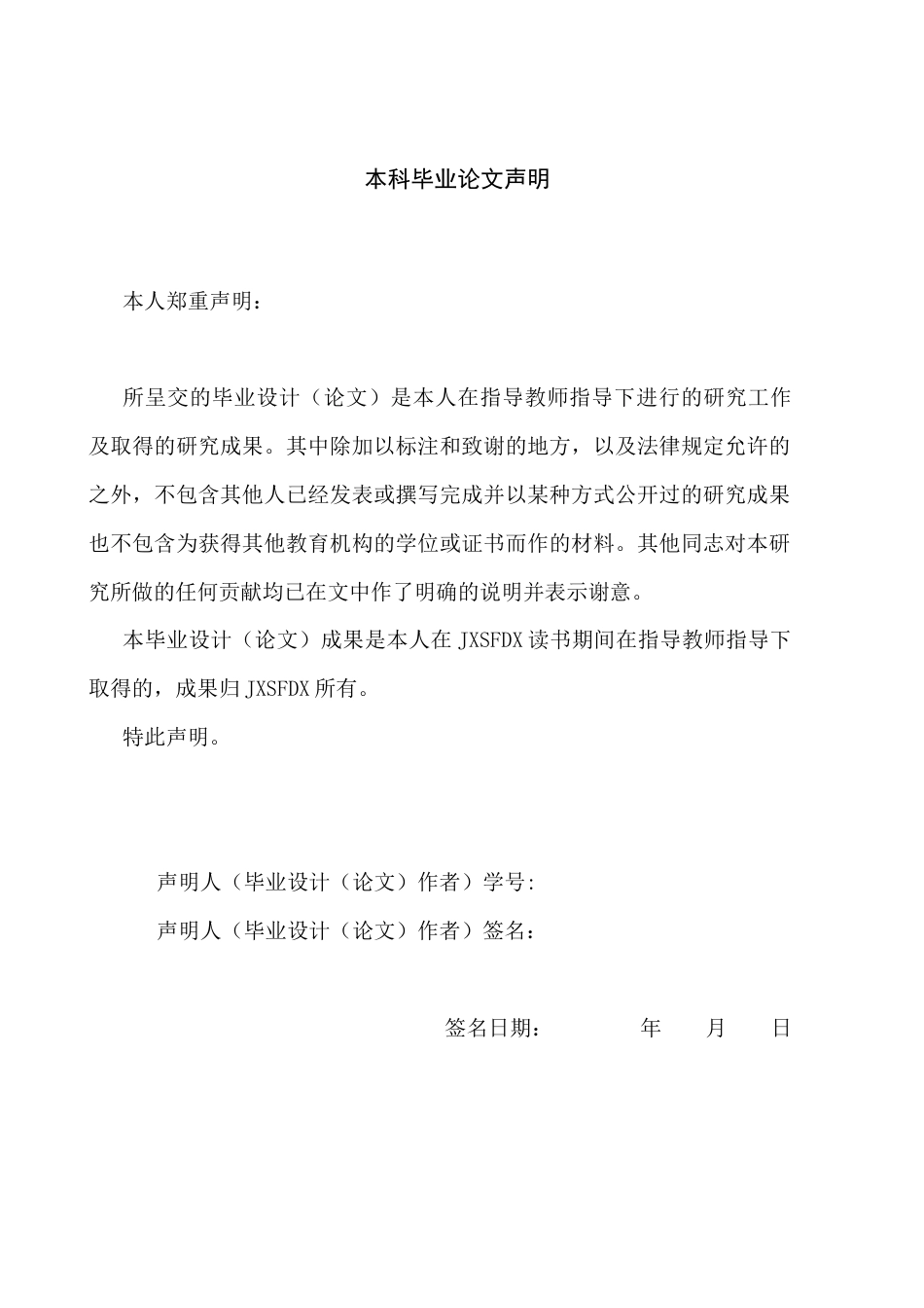 26年WH历史学 日据时期与光复初期台湾早期电力发展（1895-1949）10.13-AI6.39_1-约18353字符.docx_第1页