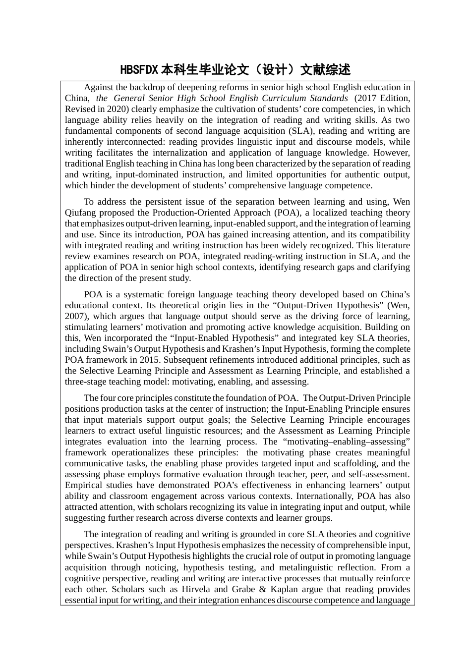 26年WH英语 产出导向法(POA)视域下高中英语读写结合教学的实践与反思2.4-AI14.5- -约54243字符.docx_第2页