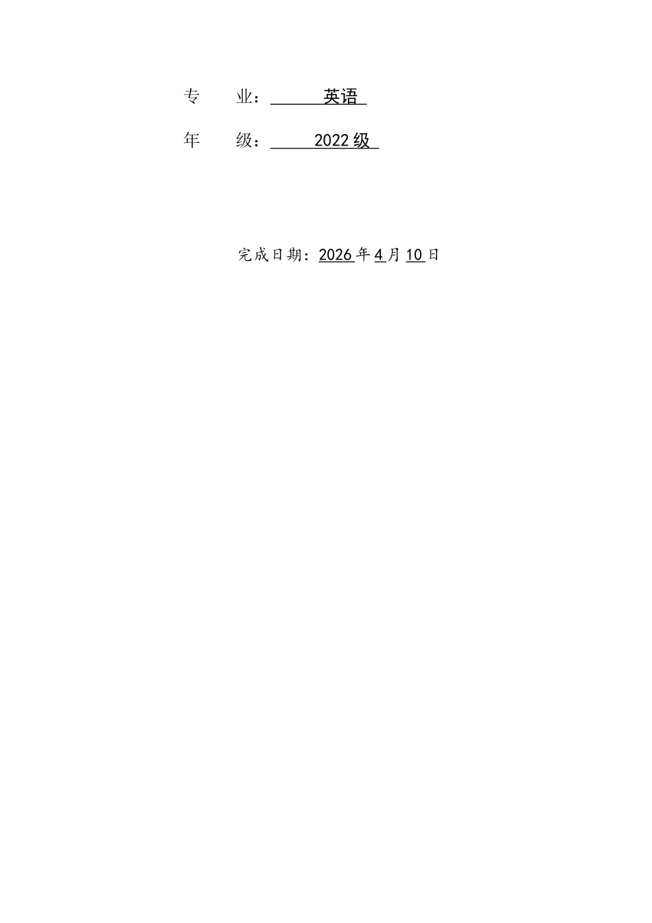 26年WH英语 产出导向法(POA)视域下高中英语读写结合教学的实践与反思2.4-AI14.5- -约54243字符.docx_第6页