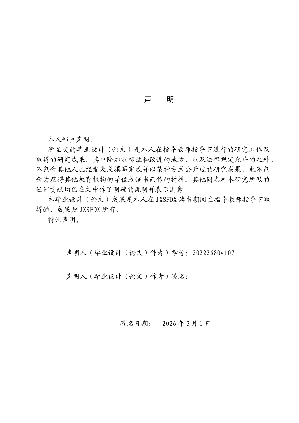 26年WH会计学(ISEC) 企业数据资产的会计计量研究——以万兴科技为例17.84-AI17.06_1-约22742字符.docx_第1页