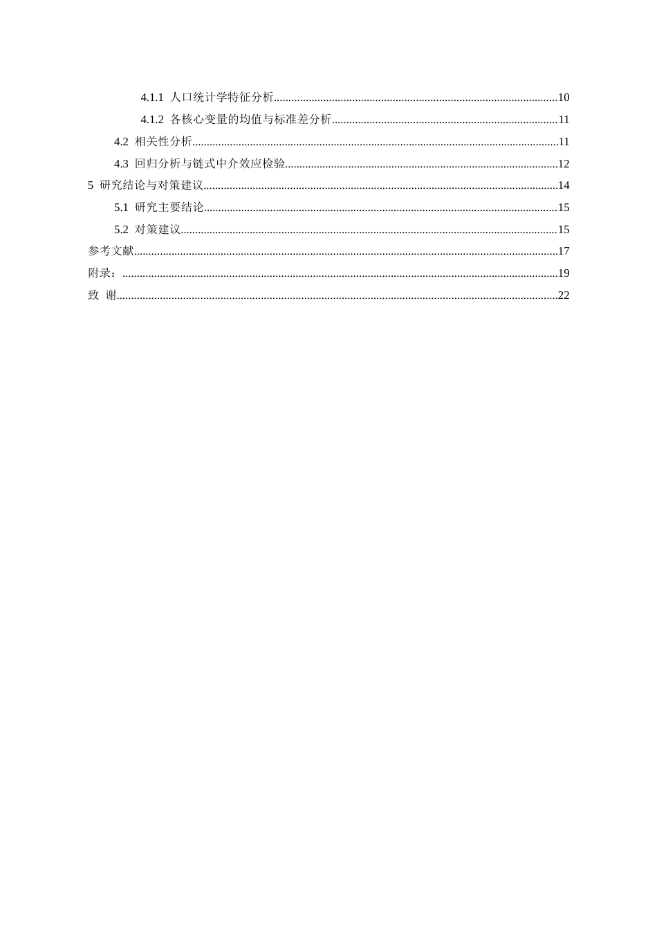 26年WH会展经济与管理 大型活动志愿者持续参与意愿研究——以贵阳马拉松比赛为例8.43-AI5.8-约15742字符.docx_第2页