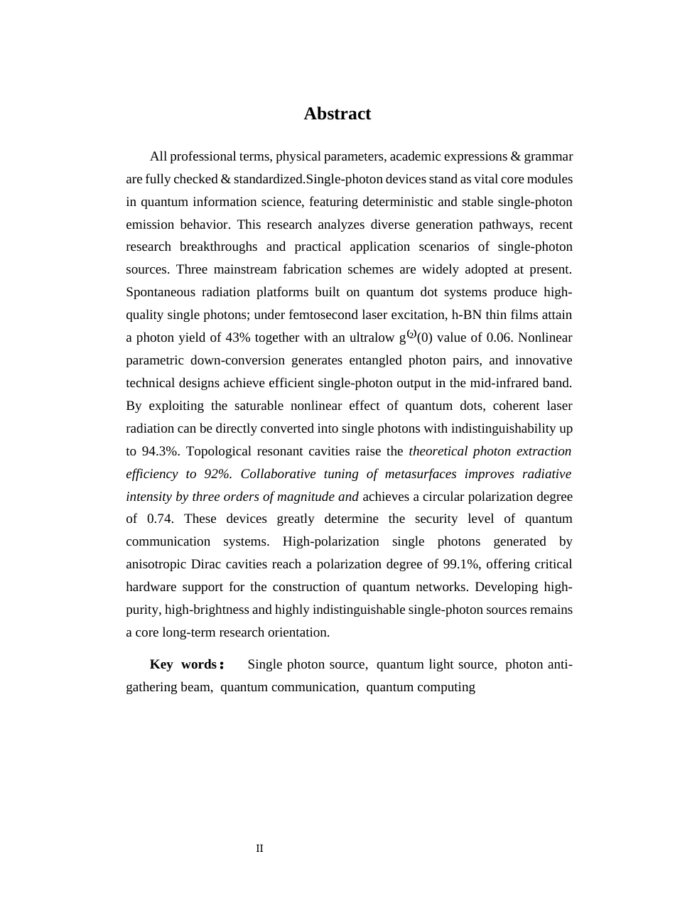 26年WH物理学(应用型) 单光子源的产生和应用研究9.93-AI7.87-约21143字符.docx_第2页