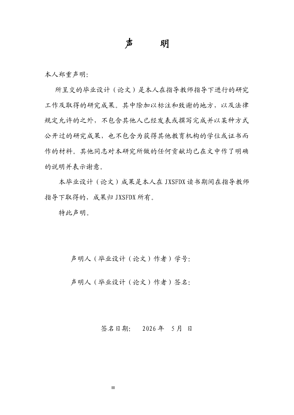 26年WH历史学 明清桐城桂林方氏家督职能的发展演变9.32-AI10.38_1-约14348字符.docx_第1页