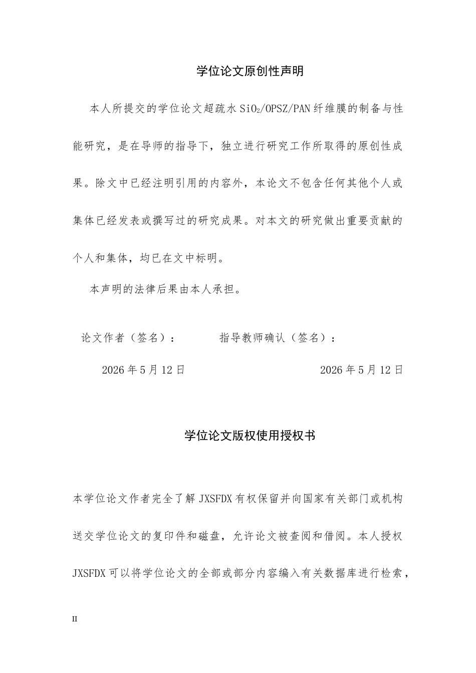 26年WH材料化学 超疏水SiO₂OPSZPAN纤维膜的制备与性能研究16.03-AI10.98-约8682字符.docx_第1页