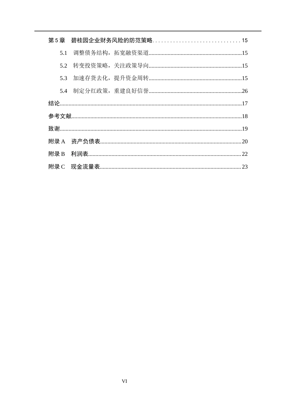 26年WH会计学本科 碧桂园企业财务风险识别及防范研究12.84-AI11.57(16932字).docx_第5页