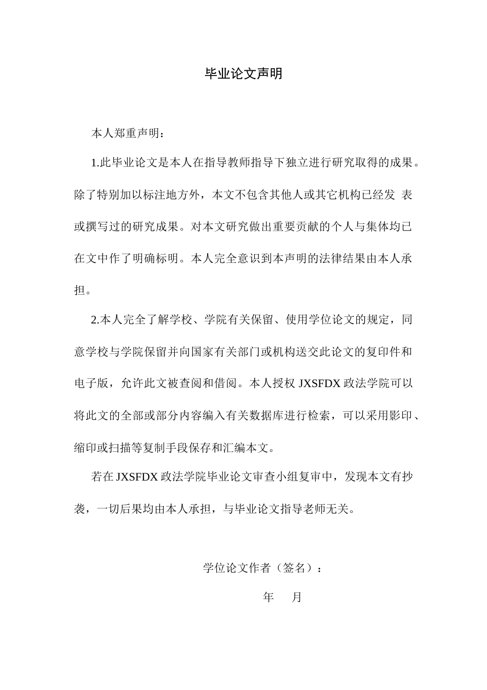 26年WH法学 行政诉讼判决执行难的府院联动机制构建9.85-AI28.69-约17929字符.docx_第1页