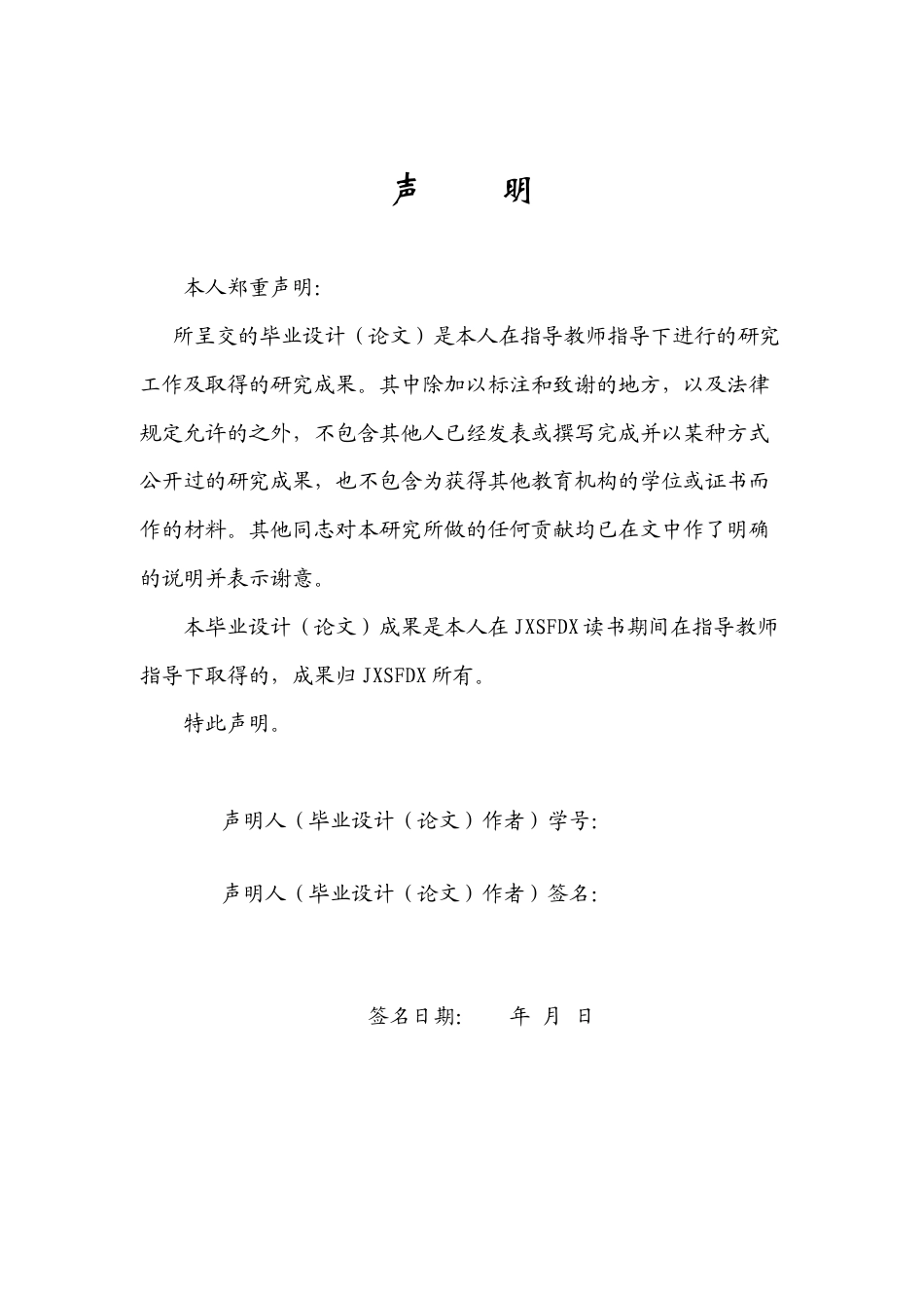 26年WH马克思主义理论 康德的感性直观与逻辑实证主义的经验所予之比较——论感性在知识构成中的作用8.42-AI7.74-约15914字符.docx_第2页