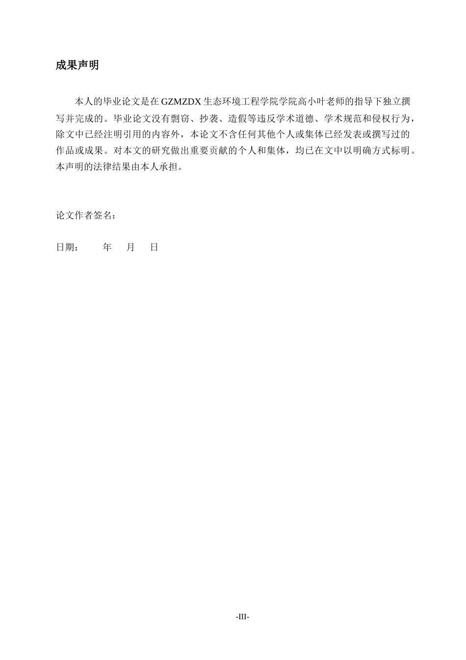 26年WH环境工程 不同施肥模式对青贮玉米—箭筈豌豆轮作系统土壤酶化学计量特征的影响6.32-AI3.77-约14729字符(13773字).docx_第1页