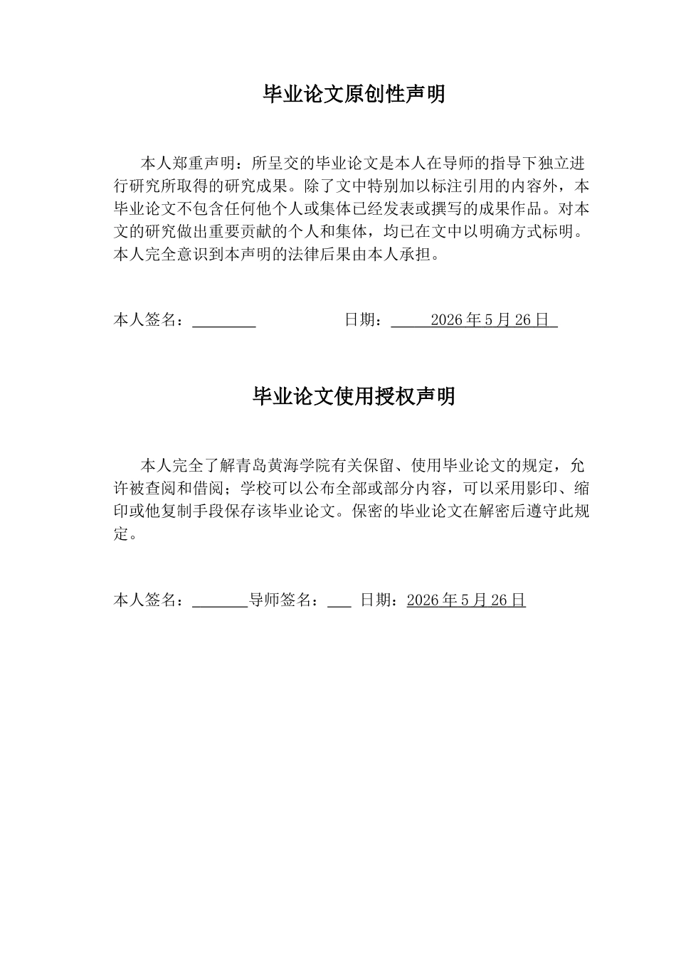 26年WH学前教育本科 大班幼儿教师家庭教育指导专业化现状与对策研究—以Q市F幼儿园为例7.61-AI9.39-约19793字符(20237字).docx_第1页